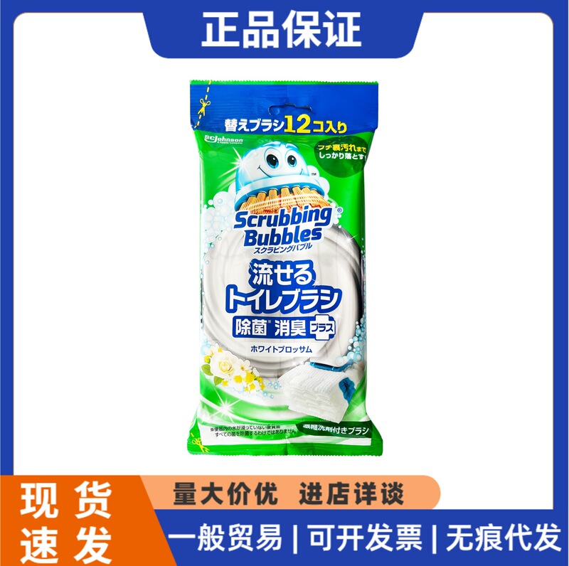 Japan's SC Johnson disposable toilet brush replacement head contains dissolvable cleaning agent, suitable for home use, no dead angles, wall-mounted