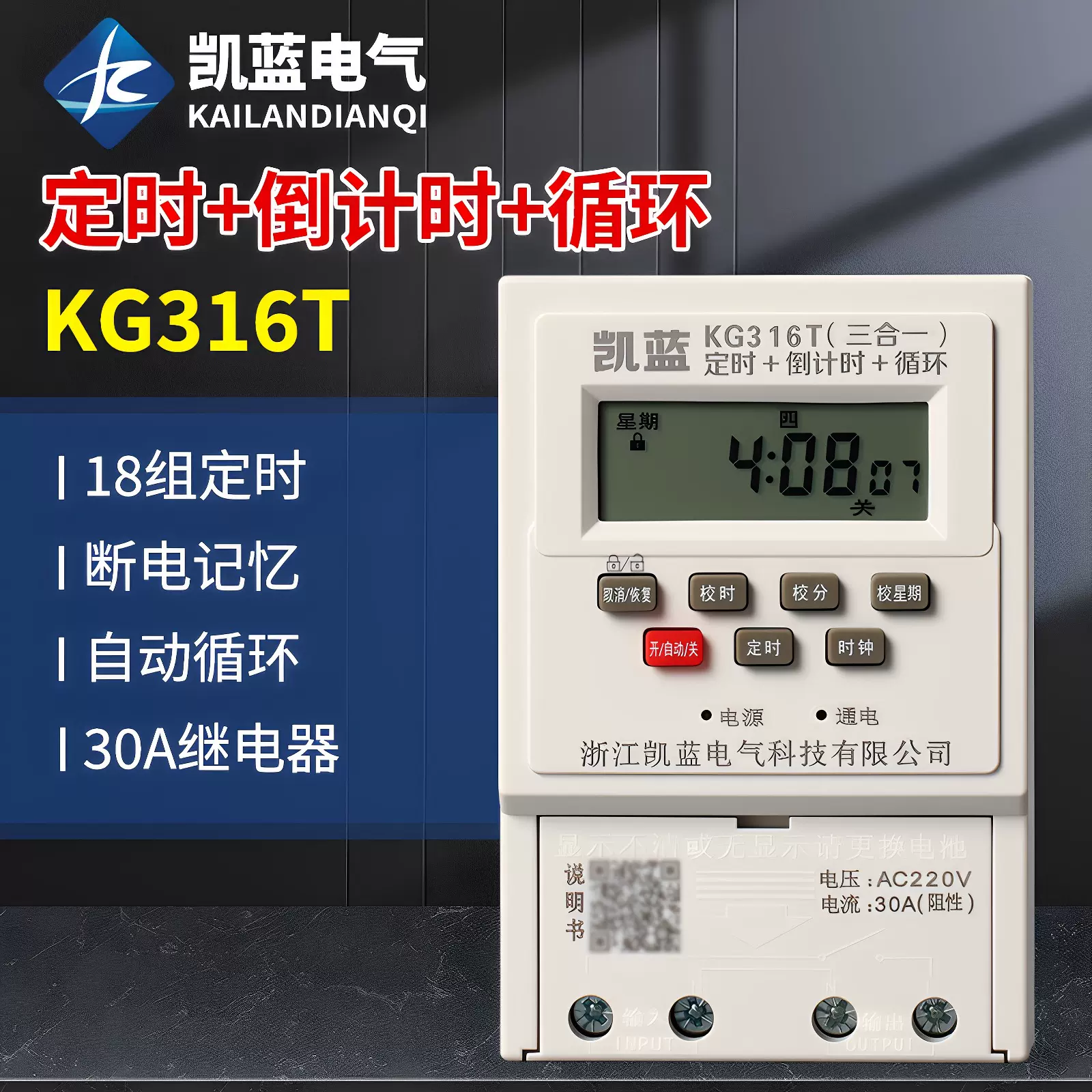 微电脑时控开关控制器kg316t广告牌门头灯箱全自动智能定时器220v