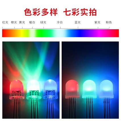 高品质LED全彩透明共阳10mm四脚RGB高亮发光二极管一包250个现货