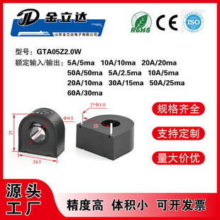 Jinlida Gta05Zw Internal Hole 9.5mm Plug-In Current Transformer 50A/25Ma Accuracy 0.1% High Precision