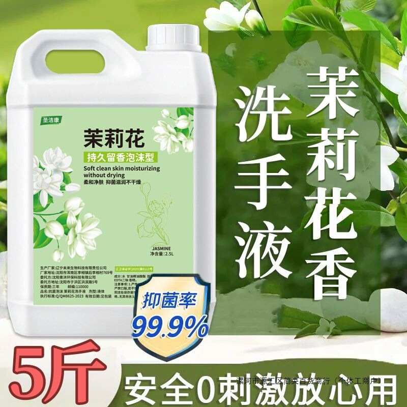 手指消毒剤 大樽プレス発泡椿の香り 業務用濃密泡手指消毒剤詰め替え 濃縮香りタイプ|undefined