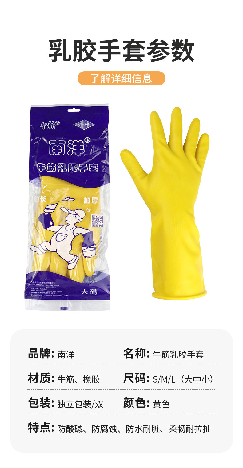 南洋橡胶手套详情_08.jpg