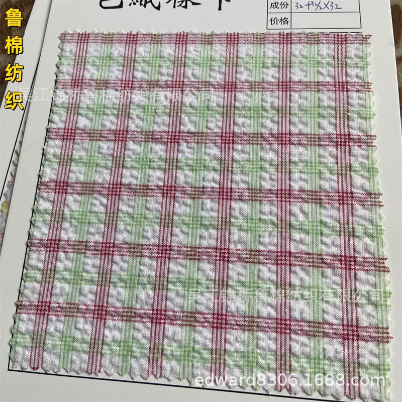色织泡泡纱布皱布绉布13.jpg