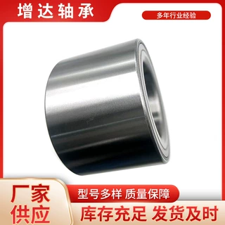 DAC498448WCS47汽车轮毂轴承BTHB319129DE导向轴高温水泵高温专用