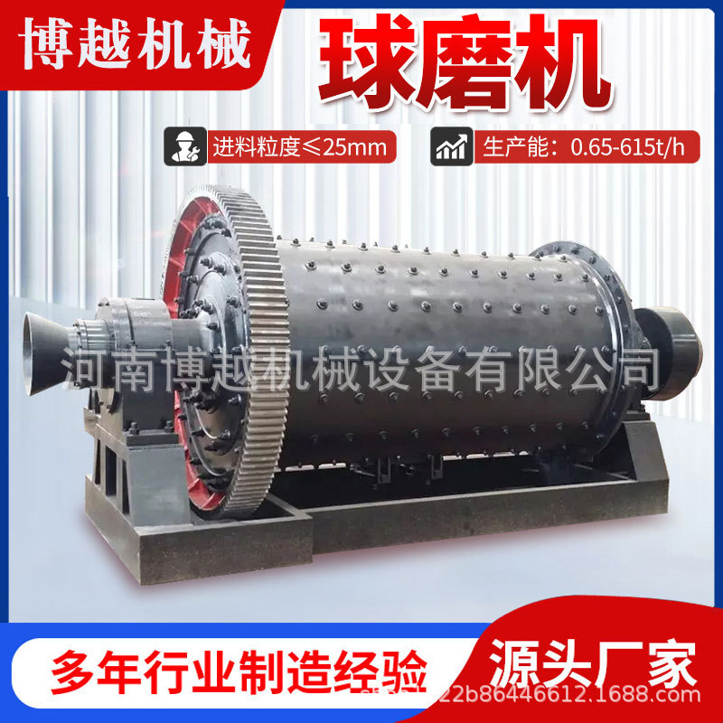 硅酸盐用球磨机 粉煤灰河沙用磨粉机 水泥陶瓷铝渣干湿两用研磨机
