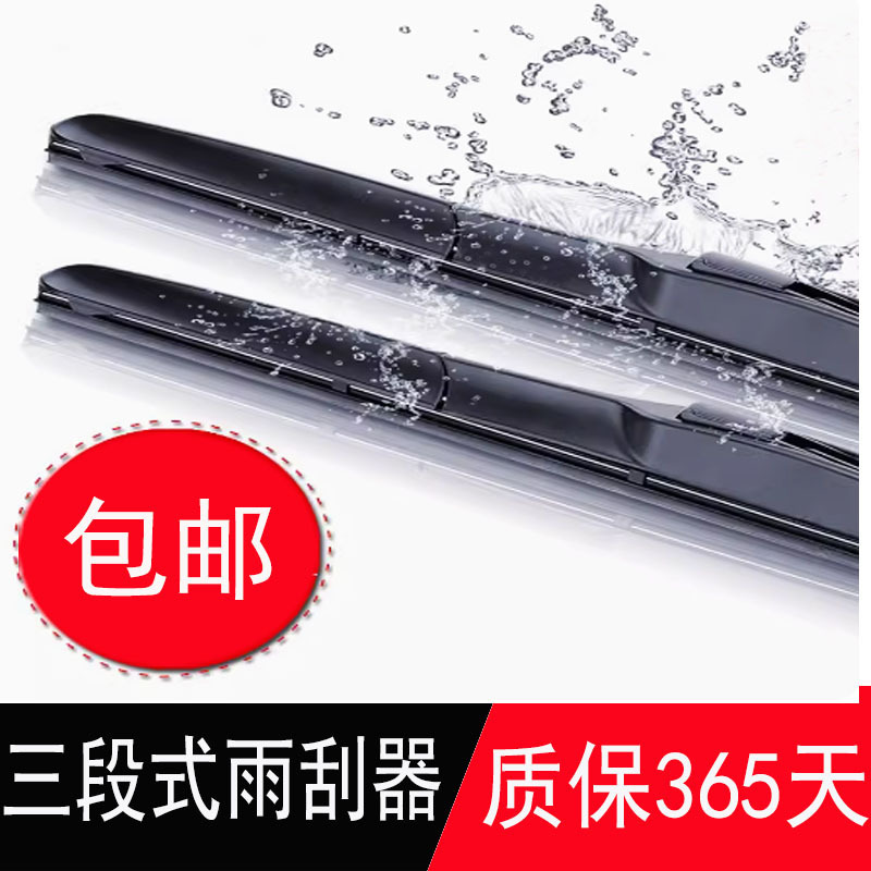 适用雷克萨斯RX270雨刮器RX300汽车胶条RX350凌志RX450H前雨刷片