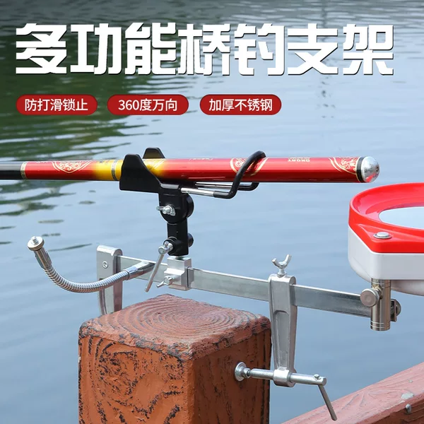 Multi-functional fishing bracket fishing rod bracket bridge fishing rack boat fishing rack sea Rod rack ice fishing rack throwing Rod rack fishing supplies