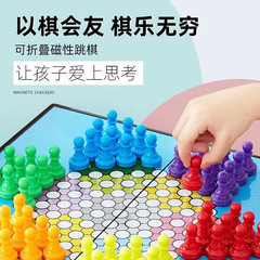 磁性大号跳棋成人可折叠便携式棋盘儿童小学生亲子游戏飞行棋