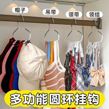 圆环挂帽架创意圆环衣架挂帽子丝巾围巾多功能家用收纳神器挂皮带