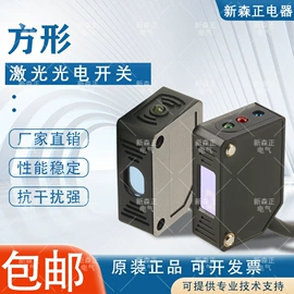 光电开关;接近开关;光电传感器