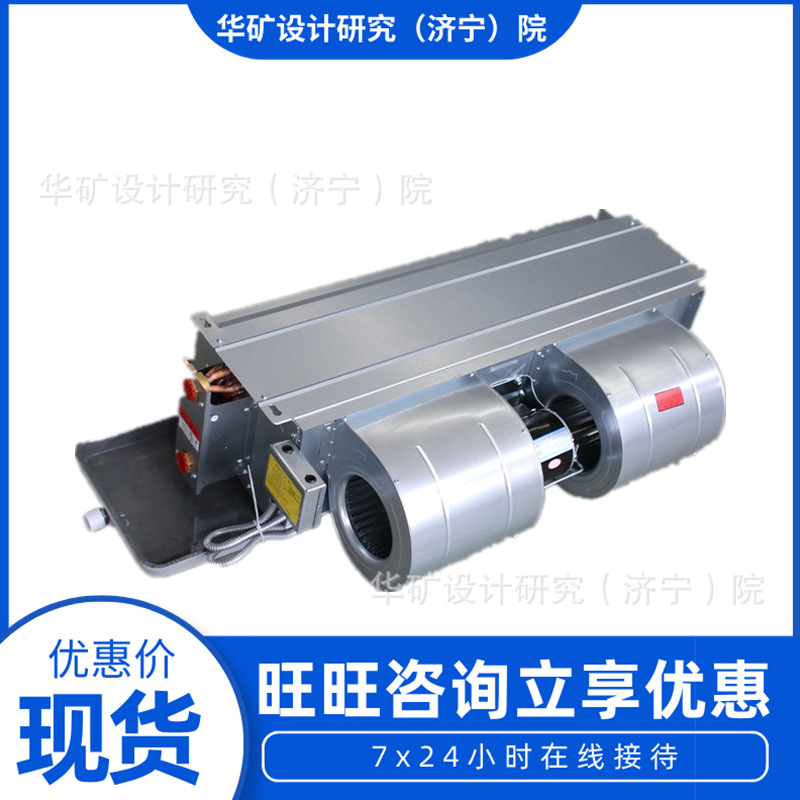 风力强劲防爆风机盘管 耐高压立式防爆风机盘管 立式防爆风机盘管