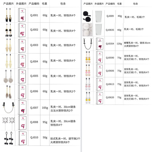 Breast clips, sex bells, sm, feather metal vibrating nipple rings for women, adult flirting toys, sex products, love rings