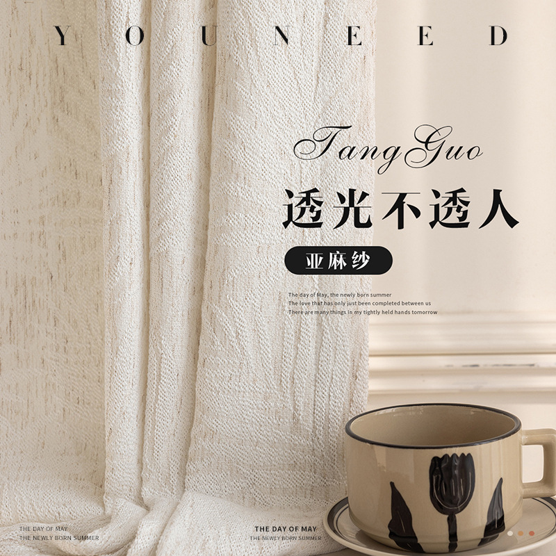 Xianbena linen cotton linen screen palm leaf French Japanese semi-shading curtain transparent opaque gauze curtain customization