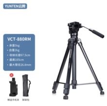 云腾880单反摄像机三脚架专业液压云台适用佳索相机三角架