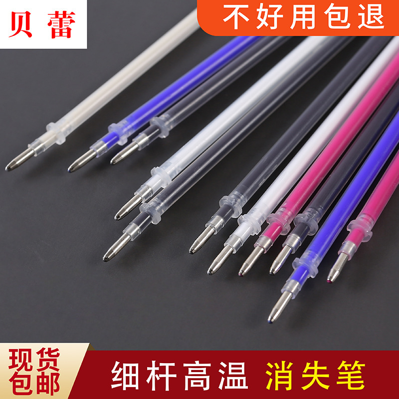 Ironing heating disappearance clothing high temperature disappearance refill leather clothing marking pen automatic fading pen manufacturers wholesale Ironing heating disappearance clothing high temperature disappearance refill leather clothing marking pen automatic fading pen manufacturers wholesale