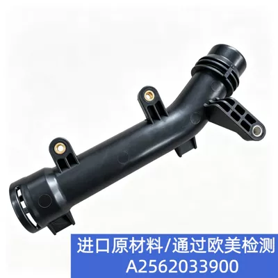 A2562033900 is suitable for the coolant thermostat cooling system of the Mercedes-Benz M256 engine (automobile water pipe)