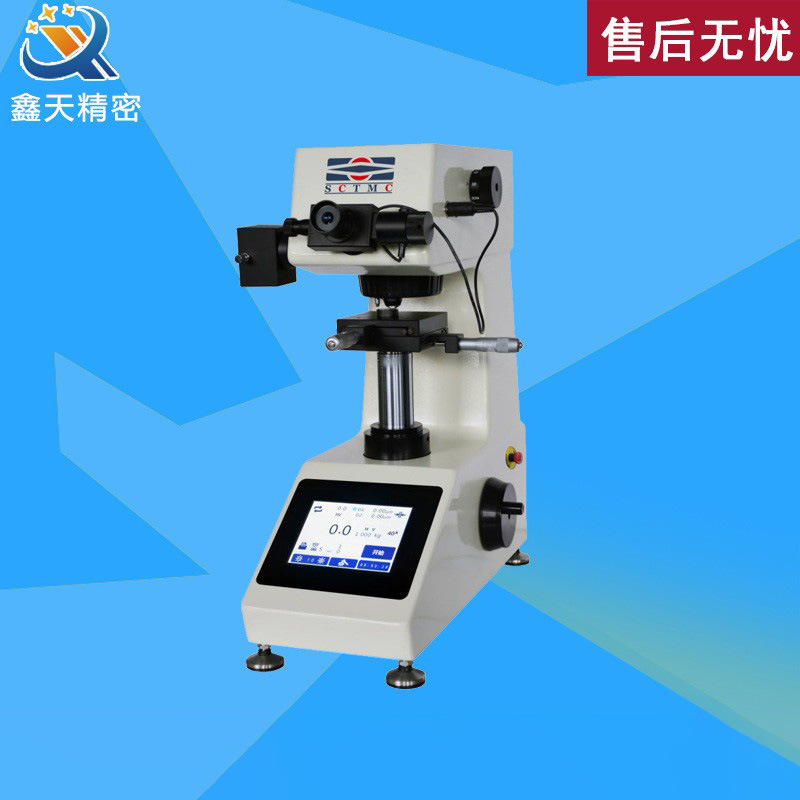 sctmc/尚材MHV-1000Z数显大屏幕显微硬度计/自动转塔显微硬度仪