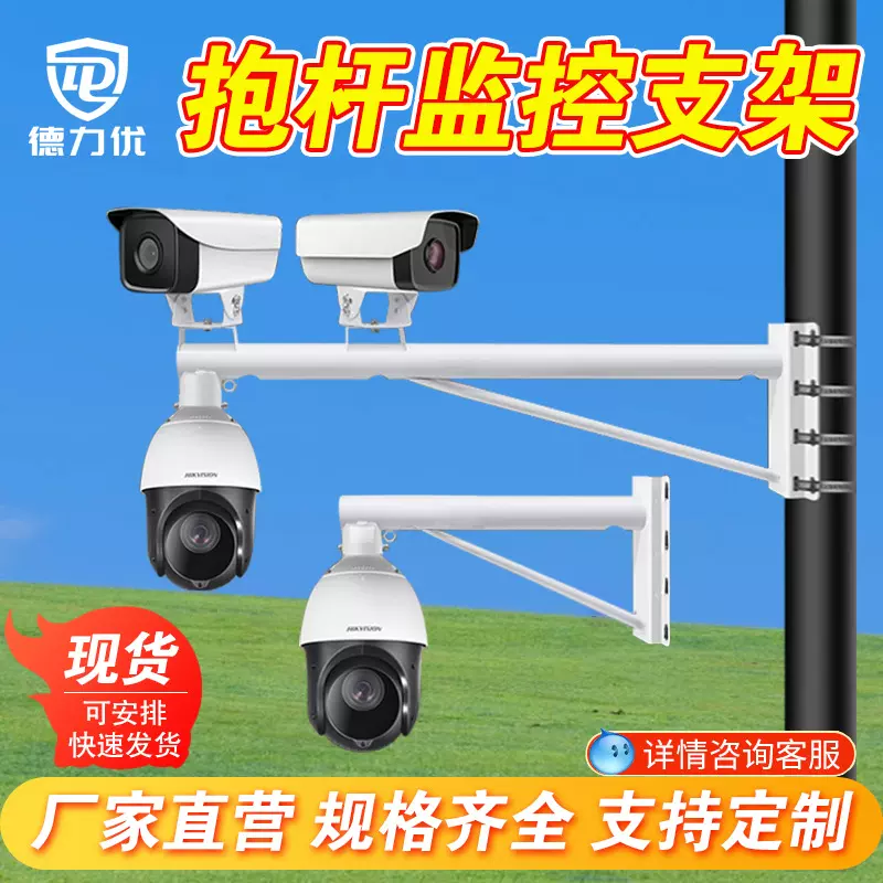 工厂直供户外电线杆摄像头监控立杆枪机支架吊装球机抱杆监控支架