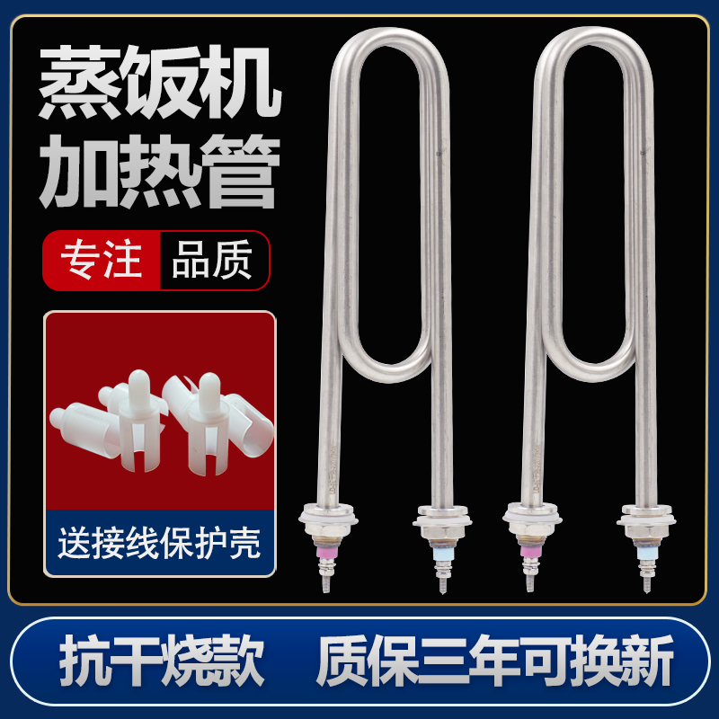 ♔蒸饭车电热管 发热管棒蒸箱220V 380V 3KW 4KW蒸饭机蒸饭柜加热
