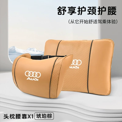 Waist support – Car Lumbar Pillow Quilt - audi-amber-brown-cloud-cotton-headrest-multifunctional-lumbar-pillow-quilt-standard