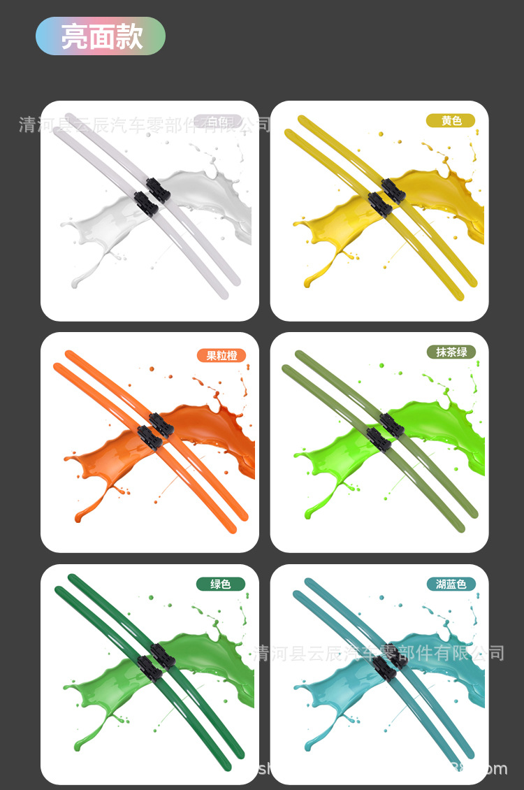 Colorful Carbon Fiber Wipers in Pink, Yellow, Blue, White, Orange, Purple, and Multi-Colors Suitable for All Car Models