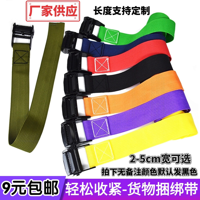 压扣拉紧器收紧扣捆扎带货物固定紧绳器汽车行李拉紧带摩托车绑带