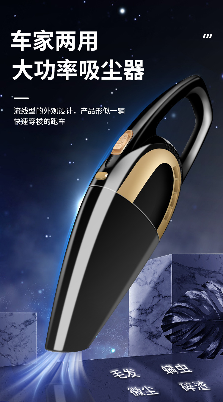 Wireless home and car dual-purpose vacuum cleaner large suction charging car wired dual-purpose multi-function high-power mini handheld