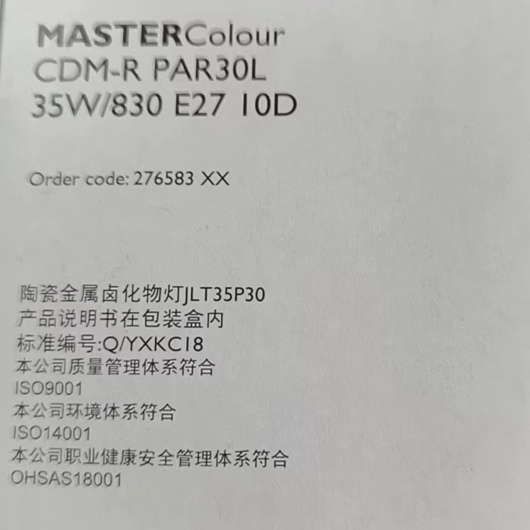 PHILIPS MASTER CDM-R 35W/830 10D E27 металлогалогенная лампа