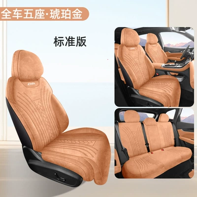 Saddle Cushion Breathable Perforated Car – Modelə uyğun (Original) oturacaq örtükləri - amber-gold-standard-edition-fourth-generation-boyue-l