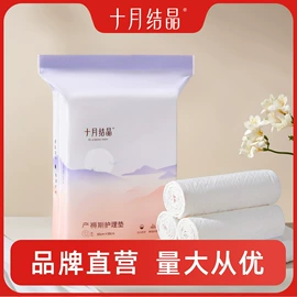 其他婴儿寝具;其他孕产用品;其他婴儿洗护