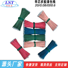 �������� ��о20/0.08/OD0.6mm �{�����C��pcb������LED����