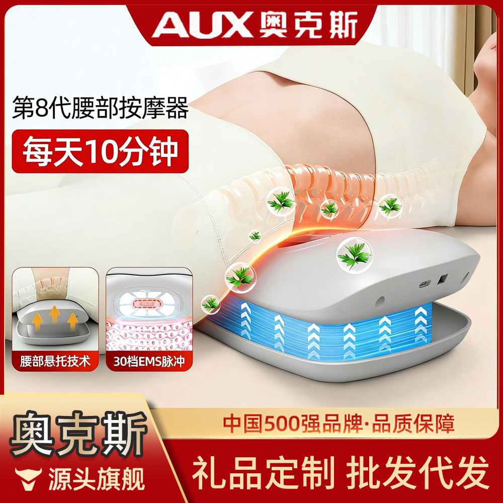 奥克斯腰部按摩器牵引举顶腰椎仪电动按摩震动脉冲按摩器腰椎按摩