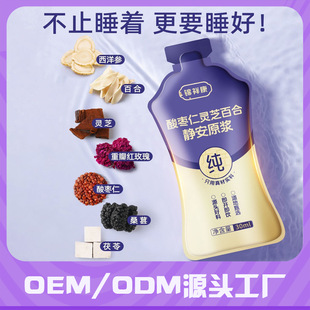 �ᗗ���`֥�ٺ��o��ԭ�{ &gamma;-��������ֲ���Ʒ˯���Ʒ�ڷ�Һ