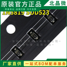 1N5819WT SOD-523 �zӡS4 IN5819 0603  �NƬФ�ػ����O��