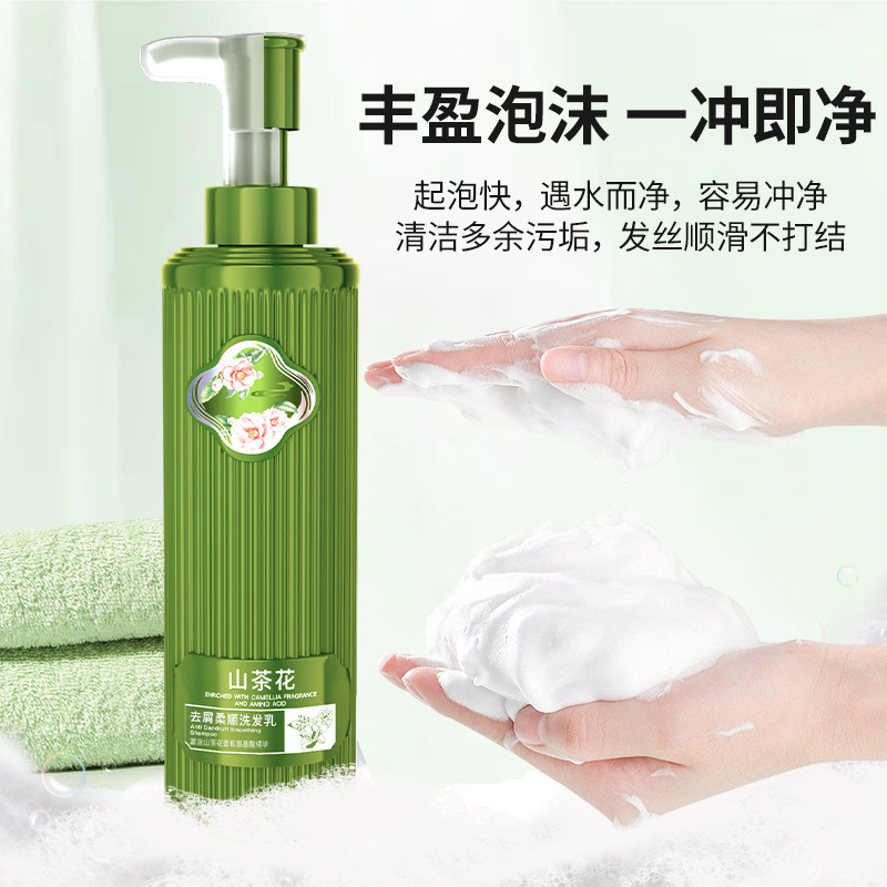 李博士山茶花植物氨基酸洗髮水護髮素沐浴露香氛去屑廠家批發代發