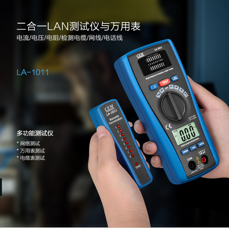 CEM华盛昌LA-1011多功能测试仪 电流测试仪 电压测试仪