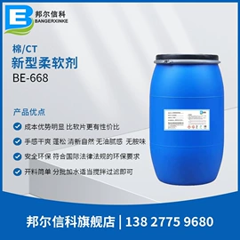 其他纺织助剂;整理剂;固色剂