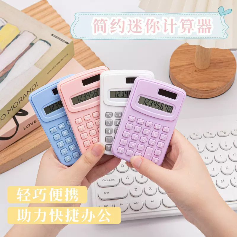 小号迷你高颜值多巴胺可爱卡通便携式财务办公中小学生计算器