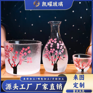 Kaiyao Wholesale Japanese Cherry Blossom Sake Pot Small Wine Cup White Wine Cup Wine Set Soju Wine Cup Household Hot Wine Warmer