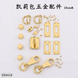 Kelly 25cm Bag with Turn Lock Bottom Nail, Double D Buckle, Small Rivets and Other DIY Handmade Leather Goods Stainless Steel Hardware Accessories