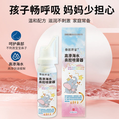 Nasal Spray with Hypertonic Sea Water Nasal Irrigator Device, Medical Device Number Children's Sinusitis Nasal Wash Spray