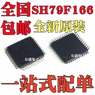 ȫ��ԭ�b SH79F166AF/044FR �зf8λMCU��Ƭ�C̎����оƬ QFP-44