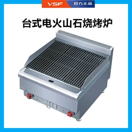 扒炉/铁板烧;肉品加工设备;商用多士炉