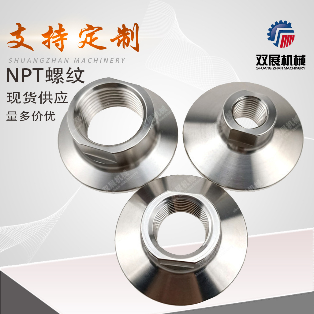 SS304不锈钢卫生级快装卡盘NPT内螺纹接头SS316L卡箍内丝1/2 1/4"