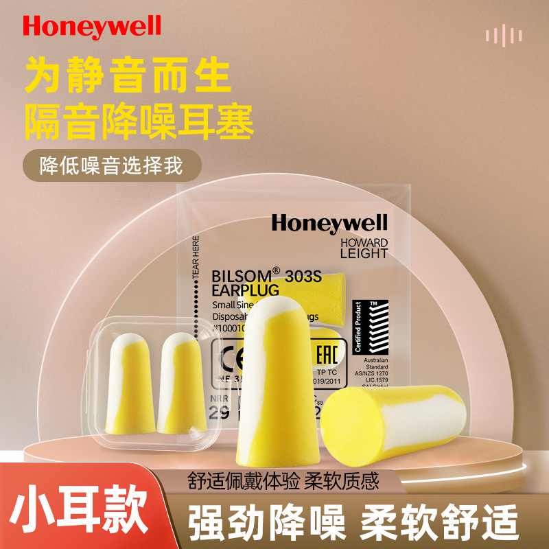 Honey 303S Soundproof Earplugs for Learning, Sleeping, Noise Prevention, Noise Reduction, Home and Industrial Protection Earplugs