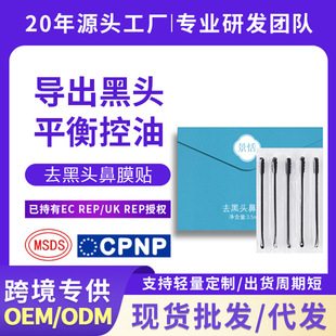 RN blackhead removal nasal membrane paste black and white head lead liquid pore contraction essence mild does not stimulate deep clean pores