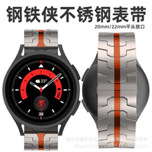 适用华为手表钢带gt3gt4钢铁侠不锈钢表带荣耀小米通用22mm手表带