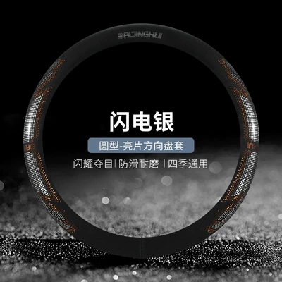 Steering wheel cover for men, summer suede - lightning-silver-round-38cm