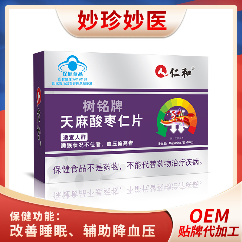 Manufacturer's In-Stock Product Renhe Shu Ming Brand Gastrodia and Jujube Seed Tablets to Improve Sleep and Health for Those with High Blood Pressure, Blue Hat Certification