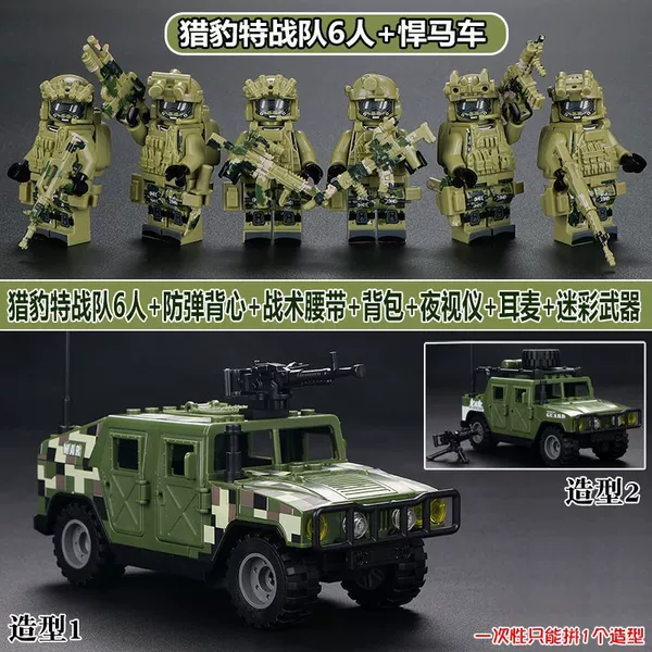 Cheetah Special Team 6 people+Hummer Carry